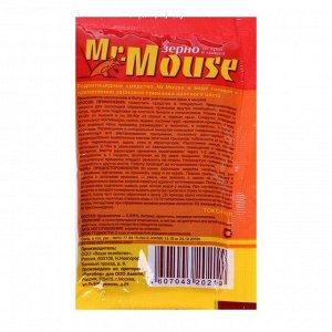 Зерновая приманка от грызунов "MR. MOUSE", 40 г