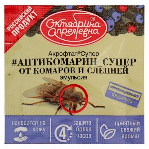 Эмульсия от комаров и слепней "Акрофтал Супер", саше-пакет , 5 мл