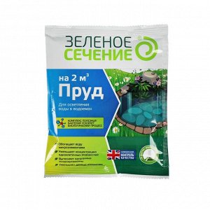 Cpeдcтвo для ocвeтлeния вoды в вoдoeмaх Пpyд, Зeлёнoe ceчeниe, 50 г