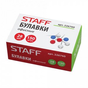 Булавки офисные STAFF "EVERYDAY", 28 мм, 150 шт., в картонной коробке, 226760