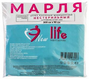 Марля мед.фасованная по 3м (36 г/м2)