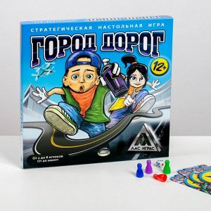 Настольная стратегическая игра «Город дорог»