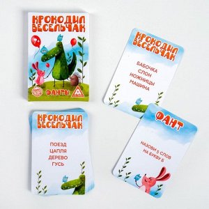 Фанты детские «Крокодил Весельчак», 20 карточек