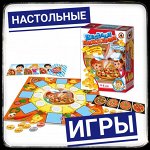 Настольные игры