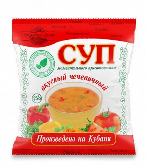 Чечевичный суп.  Ну очень вкусный суп!