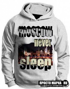 Толстовка Худи Moscow Never Sleep