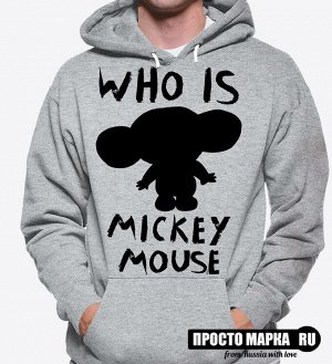 Толстовка Who is Mickey Mouse