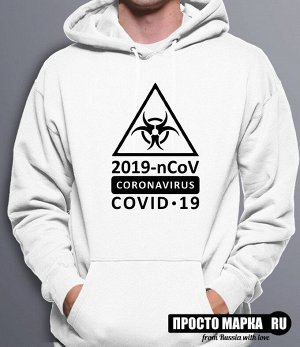 Толстовка Hoodie 2019-nCOV coronavirus COVID 19