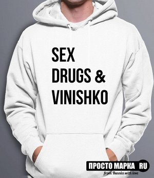 Толстовка Hoodie SEX DRUGS & VINISHKO