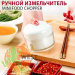 Ручной измельчитель Mini Food Chopper