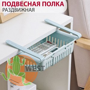 Подвесная полочка, раздвижная 20,5 см x 16,5 см x 7,5 см