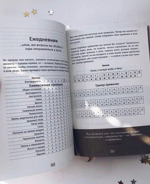 Издательство Альпина Паблишер 6 минут Ежедневник, который изменит вашу жизнь (базальт)