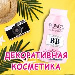 Декоративная Косметика, УХОД ЗА ГУБАМИ, АКЦИЯ 83₽