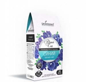 Напиток "Синий тайский "чай" в пакетиках фильтр-пакеты без ярлычков, 20 шт х 0,5 г