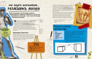 Как изменить историю с помощью мотка веревки/Кук Т.