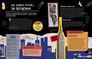 Как изменить историю с помощью мотка веревки/Кук Т.