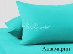 Наволочка трикотаж. 50*70(2шт)авквамарин.