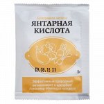 Янтарная Кислота, 5 г.