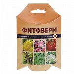 Средство Фитоверм от насекомых вредителей, флакон, 25 мл