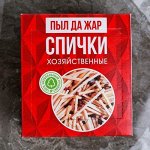 Спички