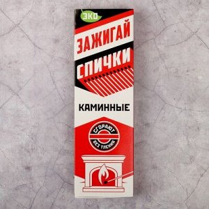 Каминные спички наполнением 30шт. Белка-Фаворит