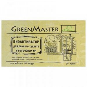 Биоактиватор для дачных туалетов Greenmaster, 30 г