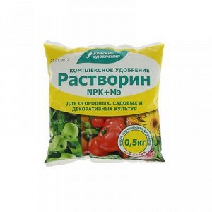 Удобрение водорастворимое "Растворин" марка Б, 0,5 кг