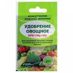 Удобрение водорастворимое бесхлорное минеральное "Овощное", 20 г