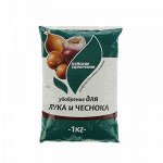 Удобрение минеральное &quot;Для лука и чеснока&quot;, 1 кг