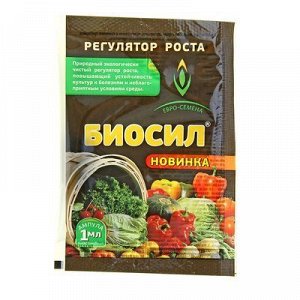 Регулятор роста Биосил природный, экологически чистый 1 мл