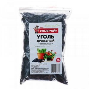 Уголь древесный(отсев), 0,7л