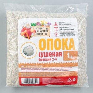 Опока "Рецепты Дедушки Никиты" сушеная, фр 2-4, 1 л