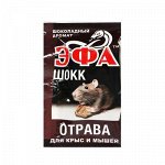 Приманка &quot;Эфа&quot; шок брикет, 50 г