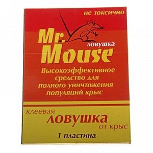 Клеевая ловушка MR. MOUSE от крыс и других грызунов книжка/50