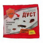 Дуст универсальное инсектицидное средство &quot;Бдительный Страж&quot; от тараканов, клопов, 100 г