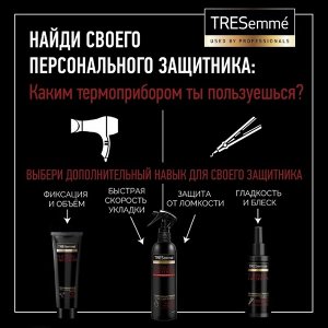 Лосьон для волос Tresemme «Разглаживающий», термозащитный, 125 мл