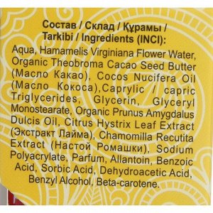 Крем-масло для лица "Глубокое увлажнение" с кокосовым маслом, для сухой и чувств. кожи, 45 мл