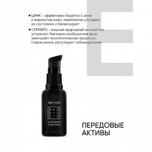 Крем-флюид для лица Beautific Refiner, матирующий, 30 мл