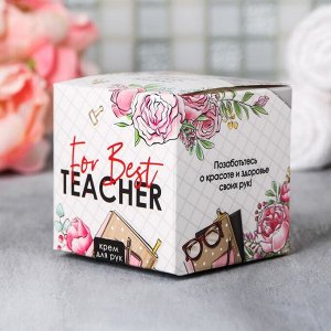 Крем для рук For best teacher 100 мл