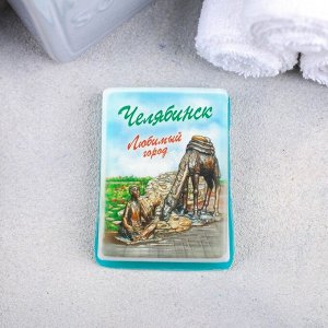 Натуральное мыло ручной работы «Челябинск», 100 г