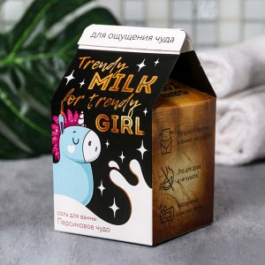 Соль в коробке молоко Beauty VIBES, персик, 200 г