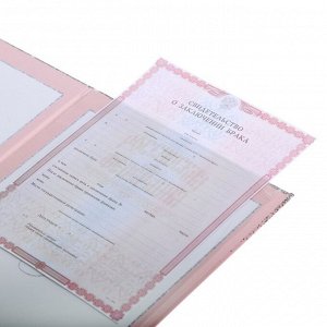 Папка для свидетельства о заключении брака «Розовое с блестками», 23,5 х 31,3 см