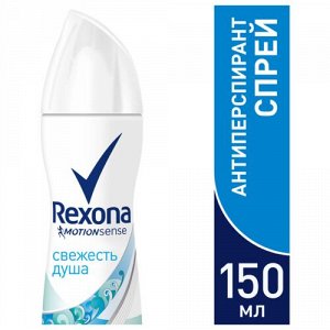 Антиперсперант Rexona Свежесть душа