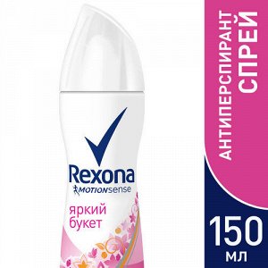 REXONA Дезодорант Спрей для Ног ДеоКонтроль Активная Свежесть 150 мл