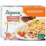 Лазанья с курицей и грибами 0,35кг