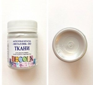 Акриловая краска по ткани металлик Серебро 50мл Декола