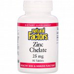 Natural Factors, Хелатный цинк, 25 мг, 90 таблеток