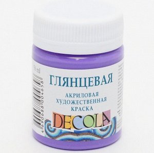 Акриловая краска глянцевая Фиолетовая 50мл Декола