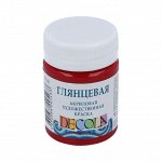 Акриловая краска глянцевая Бордовая 50мл Декола