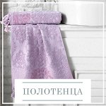 Роскошные Турецкие Полотенца